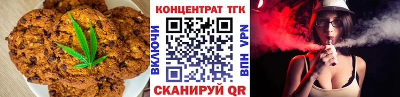 гидра сайт  Звенигово  Печенье с ТГК марихуана 
