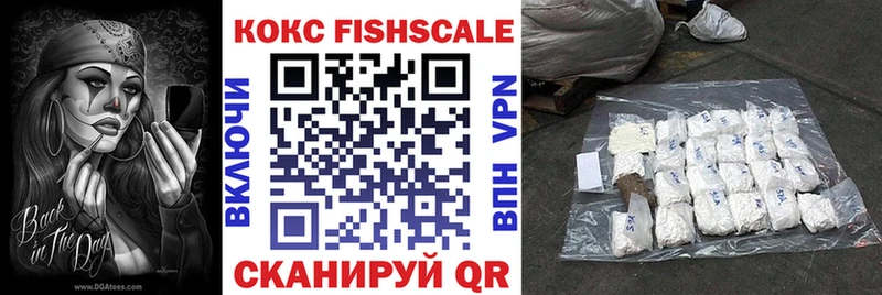 даркнет сайт  Звенигово  кракен ссылки  COCAIN FishScale 