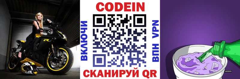 ссылка на мегу   Звенигово  Кодеин напиток Lean (лин)  где можно купить  