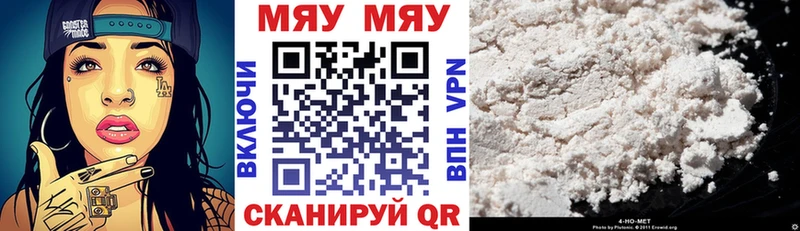 МЯУ-МЯУ VHQ  наркотики  Звенигово 