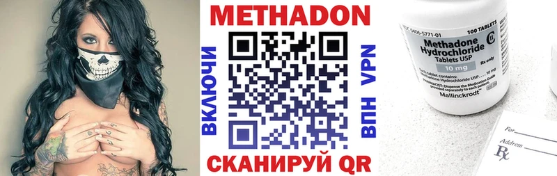 даркнет сайт  Звенигово  МЕТАДОН кристалл 